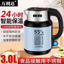 万利达电热水壶家用食品级不锈钢烧水壶大容量水开自动保温热水壶