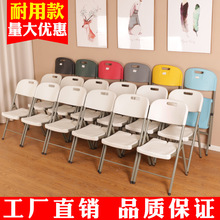 新款家用餐椅成人便携靠背凳子折叠椅子塑料办公会议椅现代简约电