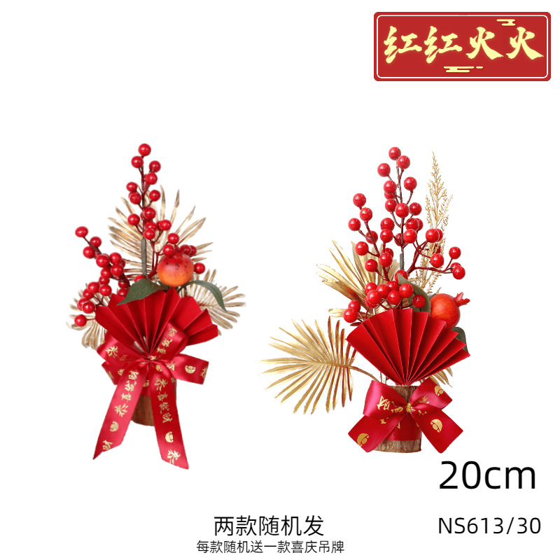 Chinese New Year Decoration Decoration New Year's Day Decoration New Year's Day Atmosphere Decoration and Layout Supplies New Year Decorations