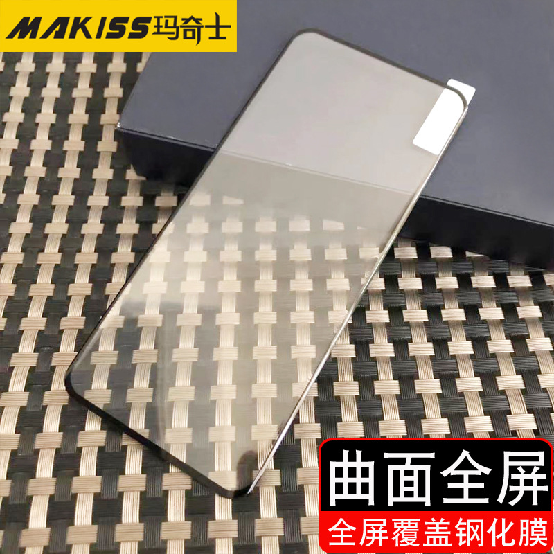 适用一加11曲屏全屏钢化膜一加10pro 一加9pro全屏热弯曲面钢化膜
