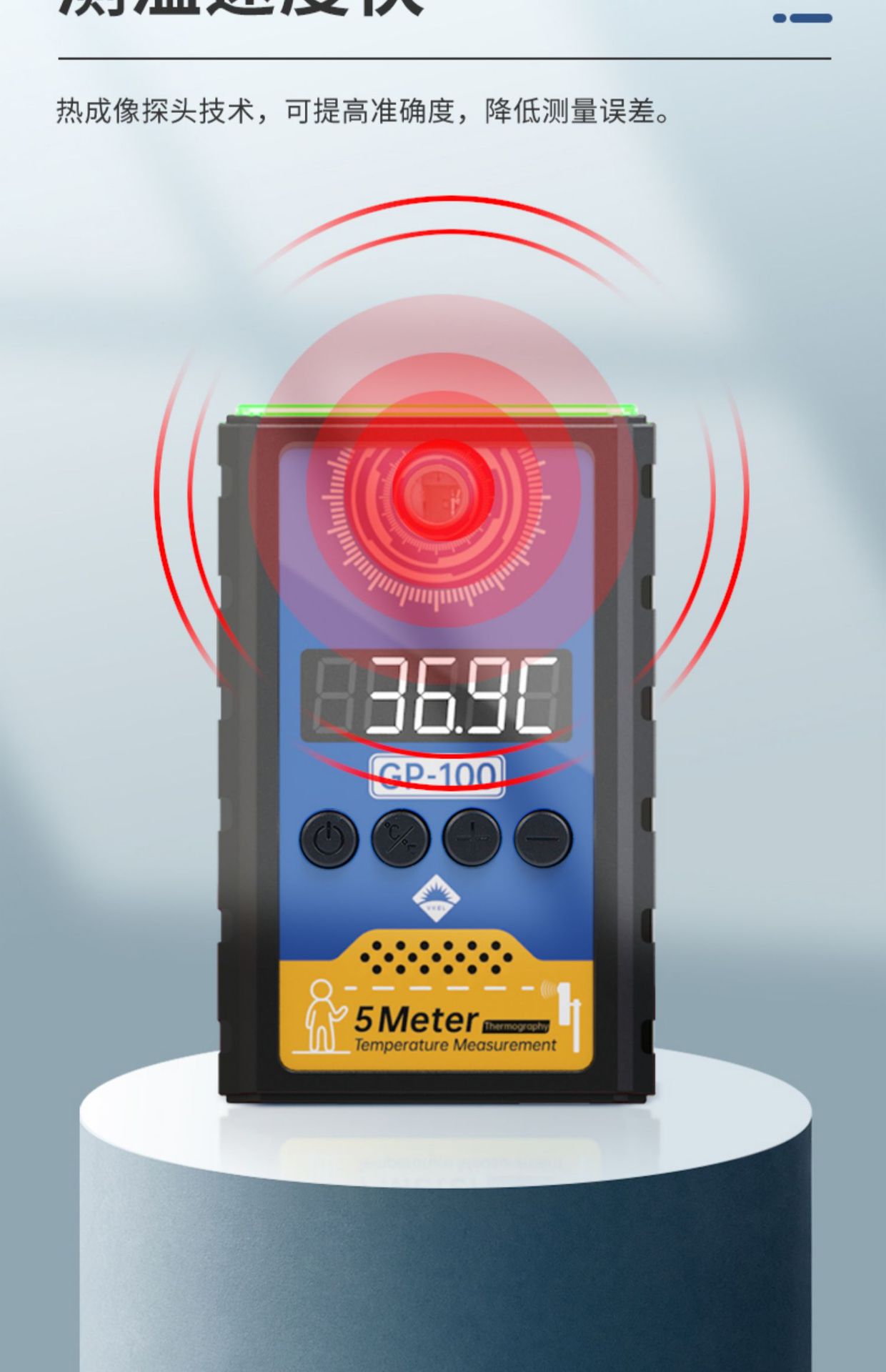 新款cp100测温仪热成像免停留非接触gp100热成像快速5米测温