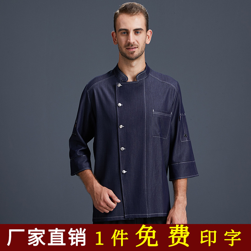 餐厅酒店厨师工作服男单排扣长袖秋冬款酒楼工装牛仔面料时尚