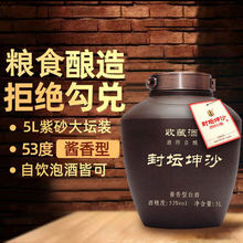 贵州53度酱香型白酒纯粮食窖藏精美紫砂坛10斤装
