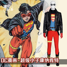 一件代发！超级小子康纳肯特cos服DC系列动画漫画英雄超人cosplay