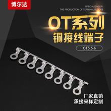 OT5.5-6连带5平方冷压 O型接线端子 接线片横帯  圆型接线片