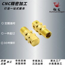 cnc数控车床设备零件黄铜加工cnc机3轴4轴5轴加工 非标定制铜加工