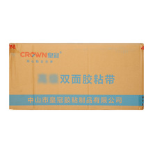 CROWN皇冠DS10油性双面胶批发 强力文具办公双面胶黏带高粘度胶布
