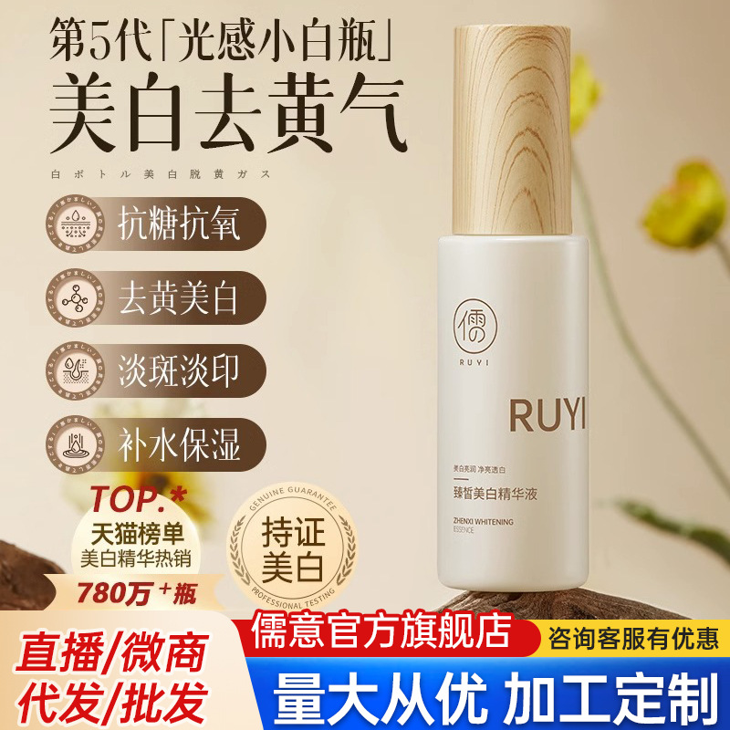 熊果苷美白祛斑精华液提亮肤色祛痘印改善暗沉烟酰胺面部精华原液