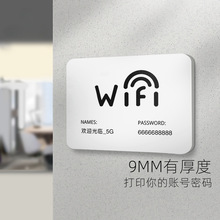 wifi提示牌网红简约文艺风创意工作室墙贴指示牌美容院免费无线网