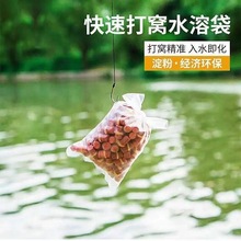 水溶袋打窝袋科学钓鱼打窝速溶慢融溪流饵料网袋定点夜钓装备