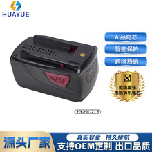 替代喜利得电池工具Hilti 3.0Ah 21.6V