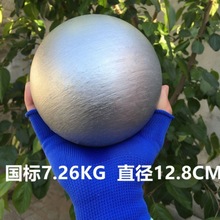 实心铅球2/3/4/5/6/7.26kg公斤比赛高考初中生中考训练器材考试男