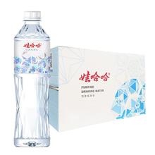 娃哈哈晶钻瓶饮用净水550ml*24瓶整箱装钻面设计哇哈哈多省现货