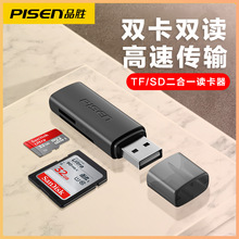 品胜SD卡读卡器小型TF二合一USB3.0高速microsd卡手机内存卡tf卡