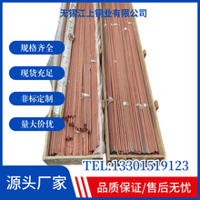 厂家供应小直径T2紫铜棒 高导电导热T2紫铜棒 模具用红铜棒