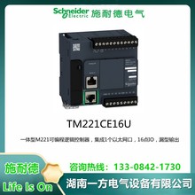 M221系列，一体型可编程控制器，集成1个以太网口