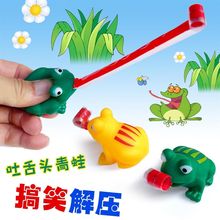 新款搞笑解压吐舌头小青蛙减压发泄创意仿真青蛙儿童捏捏有趣玩具