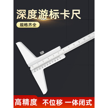 高精度深度游标卡尺大号不锈钢家用工业级配件测量工具0-500mm