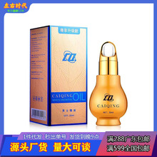 【官方】才情金葫芦30ML