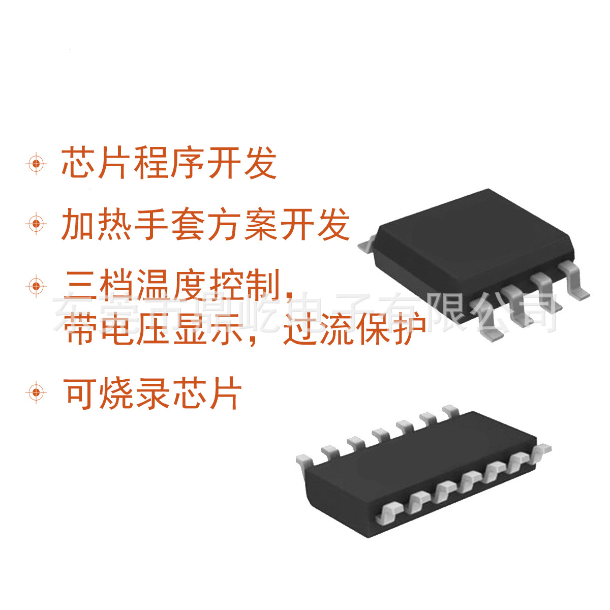 上海芯圣 加热手套方案开发 USB发热手套护手方案 温度控制芯片ic
