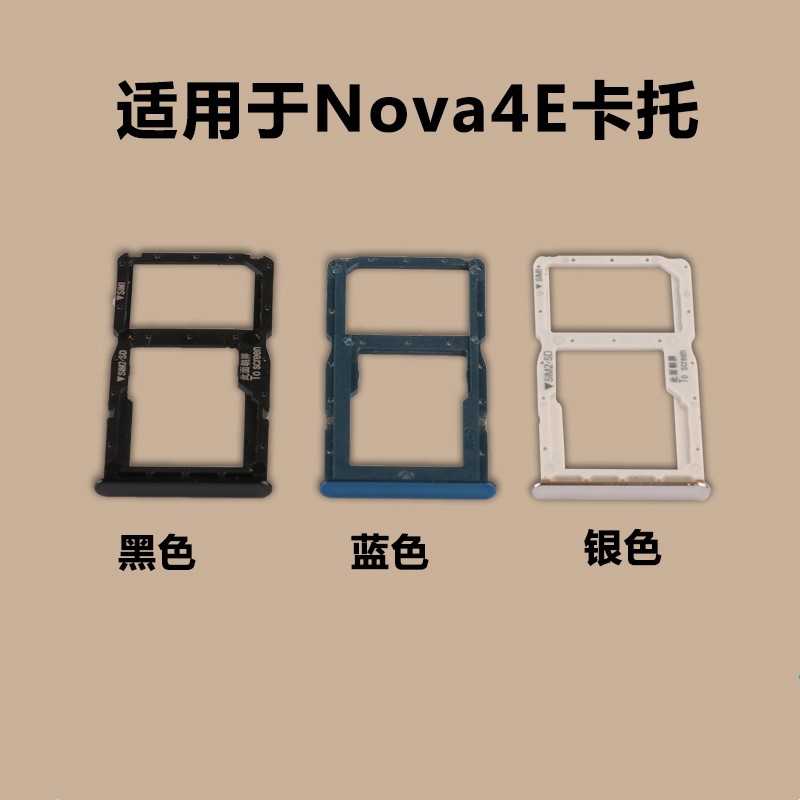 适用于华为 nova4e卡托 nova4e卡槽 mar-al00卡座卡套手机sim卡架