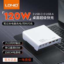 力德诺QC4.0六口充电器 120W笔记本手机Type C多口快速充电器美标