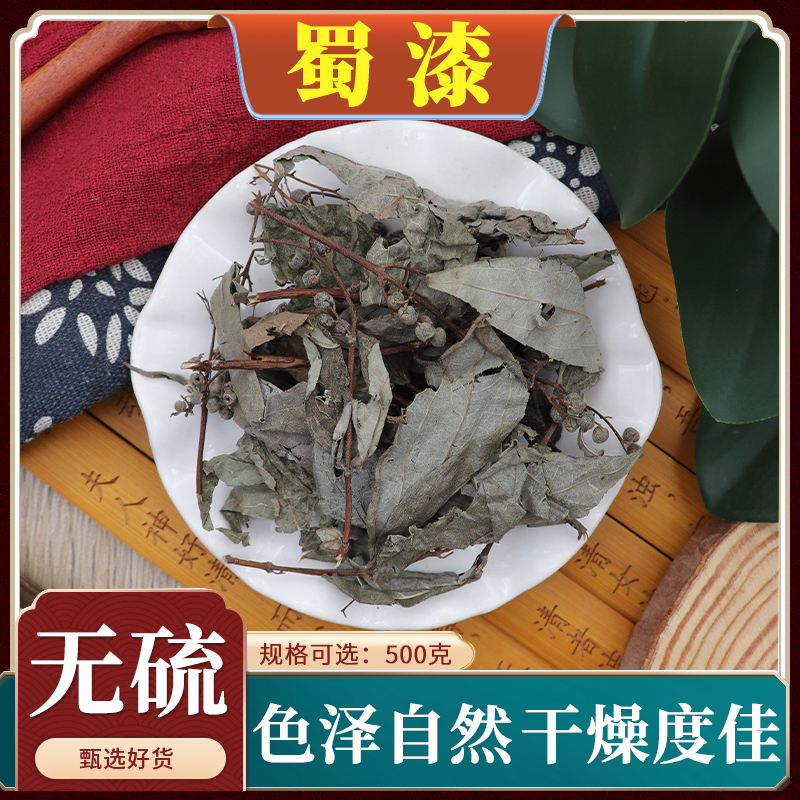 蜀漆中药材蜀漆叶鸡屎草鸭屎草常山叶500g克新货干货天然无硫包邮