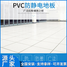 防静电PVC地胶 工厂车间无尘车间 塑胶地板 导静电 直铺2.0