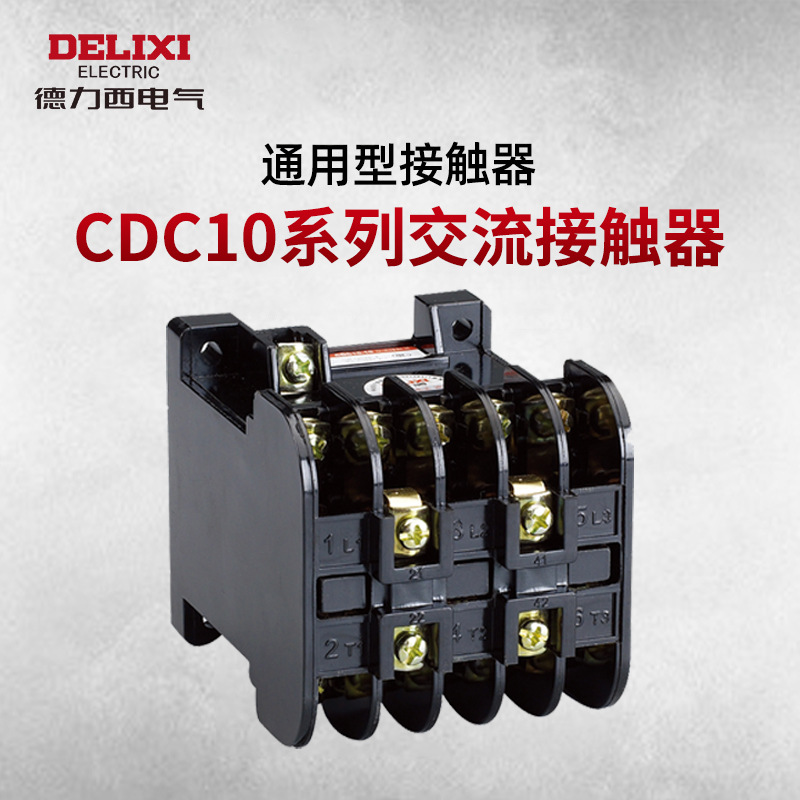 德力西cjx1系列2常开2常闭空气式交流接触器50hz 220v 380v 110a
