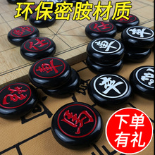 中国象棋70玉石手感黑色套装棋盘成人号麻将材质加厚耐摔塑料