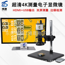 电子显微镜 超清4K成像HDMI+USB接显示器接电脑拍照录像 专业测量