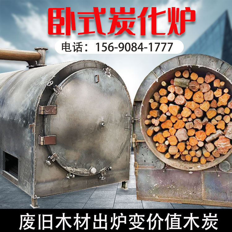 核桃壳橄榄果壳烧炭机器 新型无烟碳化炉 回收烟气可循环利用