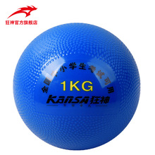 狂神充气实心球 2KG实心球 中小学生中考1KG训练小颗粒实心球