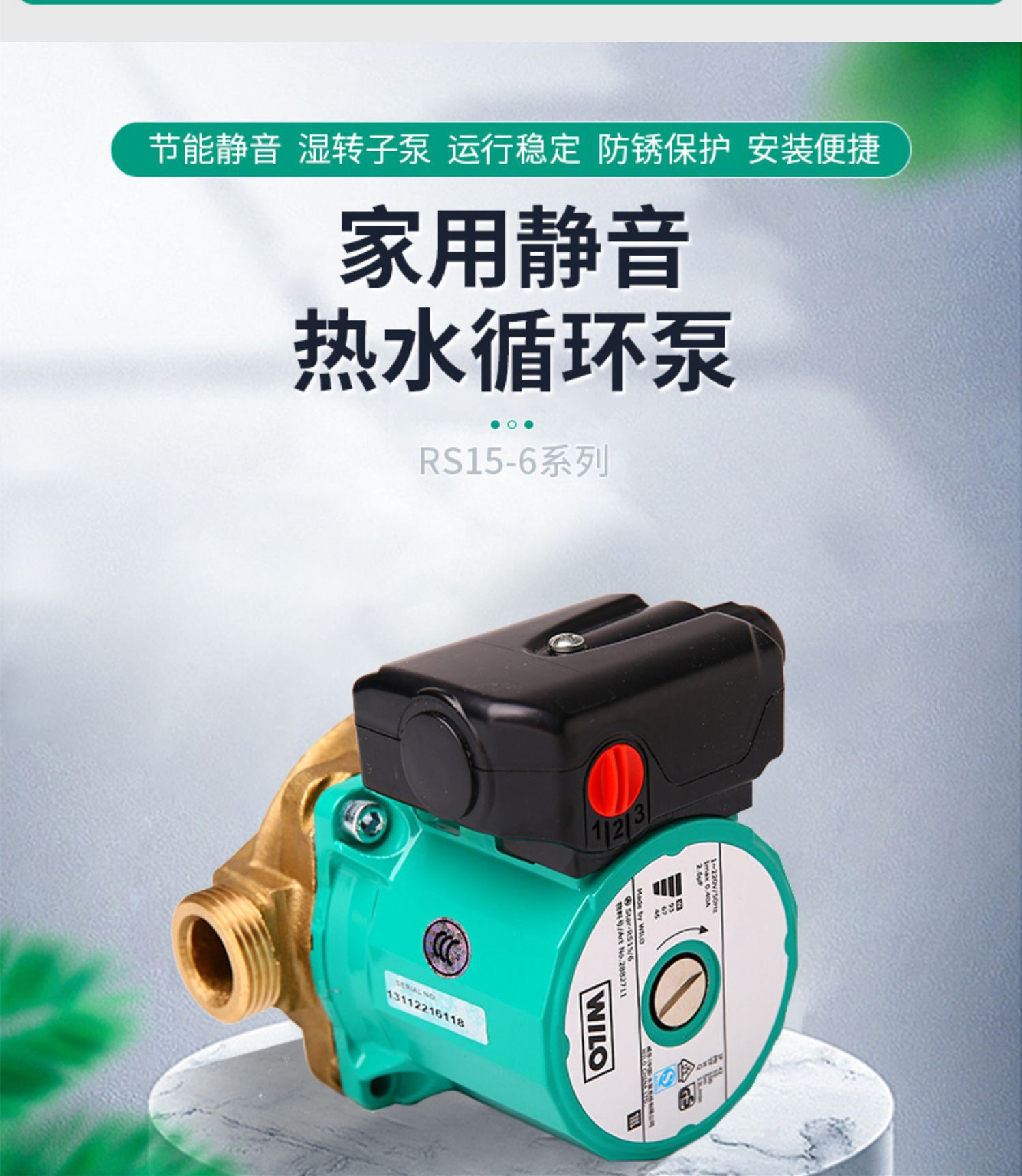 德国威乐水泵rs25/8地暖采暖锅炉静音管道增压家用热水循环泵