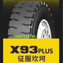 德迈轮胎1200R20 12R22.5  1100R20 矿山防爆胎 自卸车 重型卡车