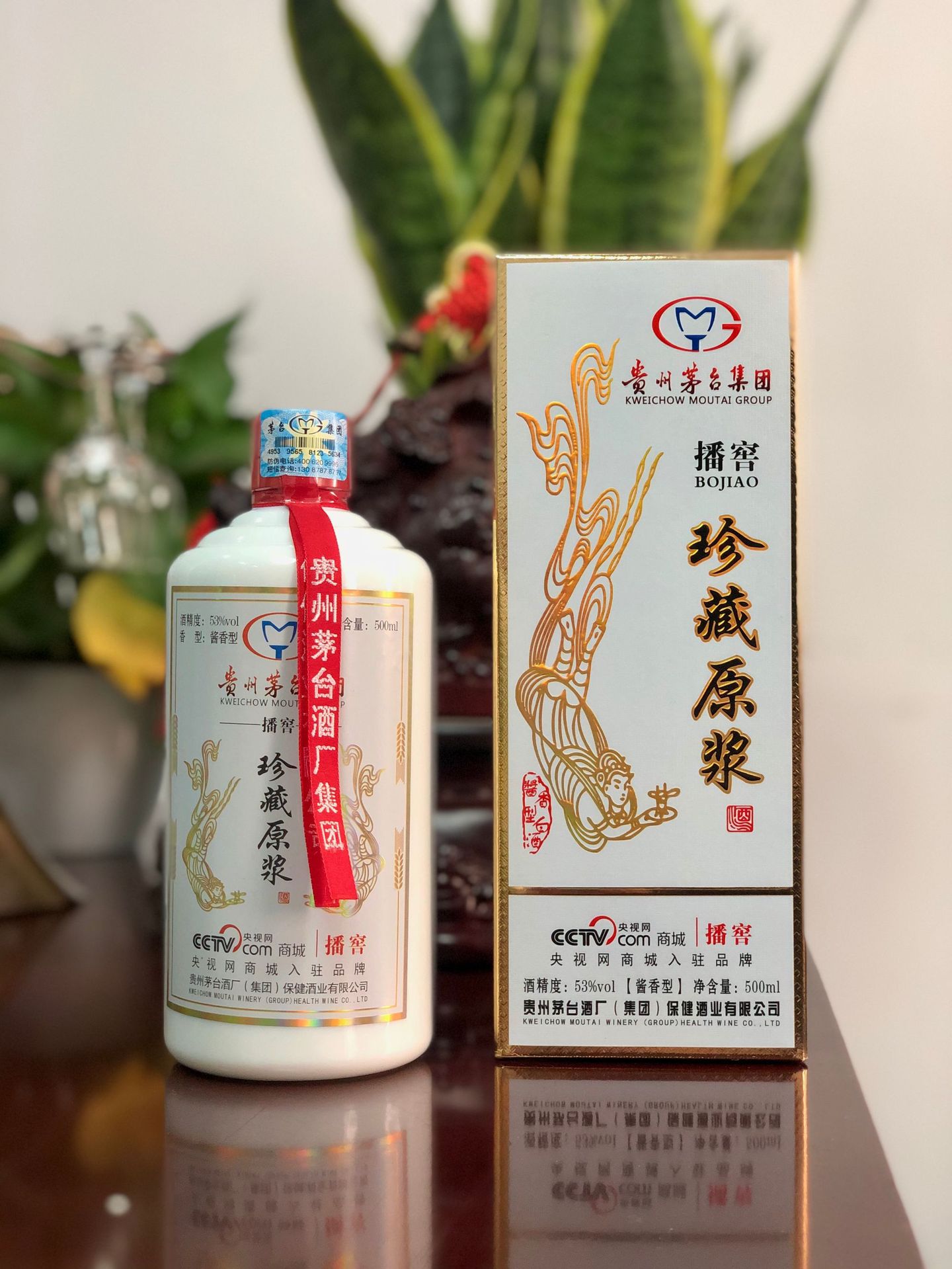 贵州茅台镇播窖珍藏原浆整箱批发一件包邮代发纯粮酒基酒酱香酒