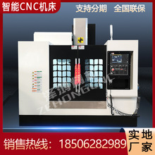 【零首付 分期购】VMC1270加工中心 1370立式加工中心数控机床CNC