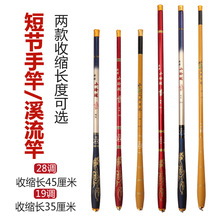 批发超短迷你小手竿溪流竿收缩45厘米35厘米1.8米米碳素超硬小手