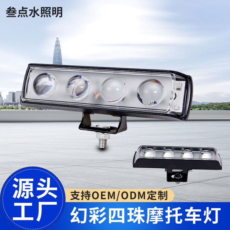 电动车灯超亮led大灯电瓶摩托三轮车12v前照外置透镜强光幻彩射灯