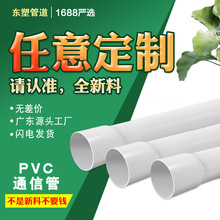 pvc电力管穿线电力电缆保护管塑料通信管CPVC地埋工厂现货100管