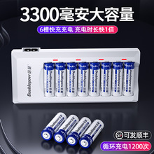 倍量充电电池5号充电器套装配8节AA1.2V3000毫安玩具话筒五号电池