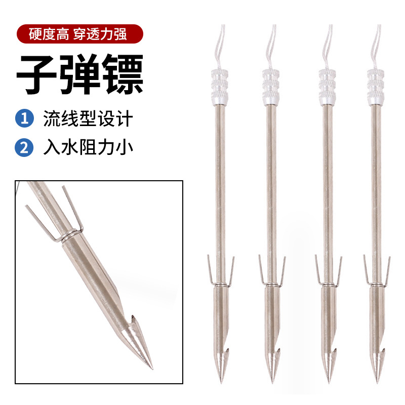 弹弓射鱼子弹镖飞鲨鱼镖狼牙鱼镖 户外抑郁器材厂家直供跨境现货