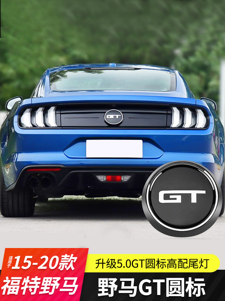 gt贴车贴