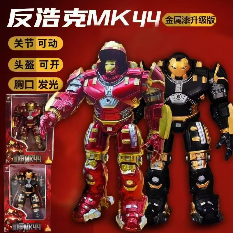 电影周边复仇者英雄人偶玩具反浩克摆件关节可动公仔手办模型玩偶