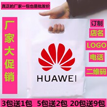 华为袋子oppo移动5Gvivo袋子小米塑料袋手机袋手提印店名批发