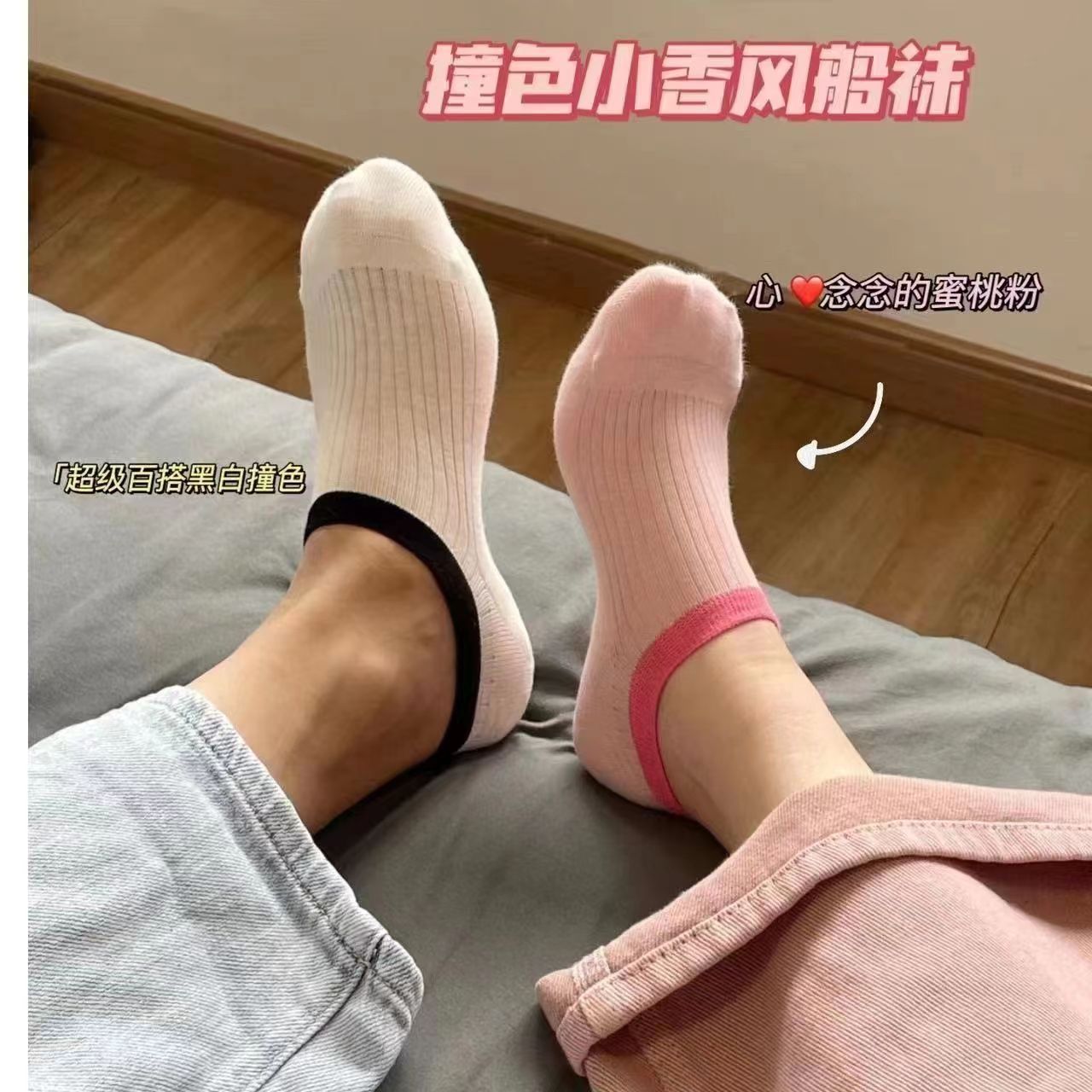 Summer Mori Style Ankle Socks Contrast Color Socks Women Xiaohongshu Same Style Silicone Non-Slip Tight Socks All-Matching Ins Fashion