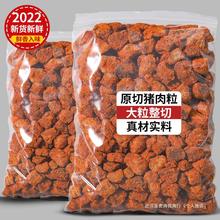 猪肉干牛肉味猪肉粒即食五香麻辣肉脯类熟食网红零食小吃休闲食品