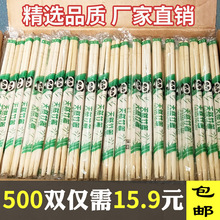 一次性筷子饭店竹筷外送快餐卫生碗筷便宜方便家用餐具圆快子