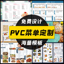 奶茶店点菜牌PVC菜单设计制作甜品展示牌个性饭店价目表餐牌塑料