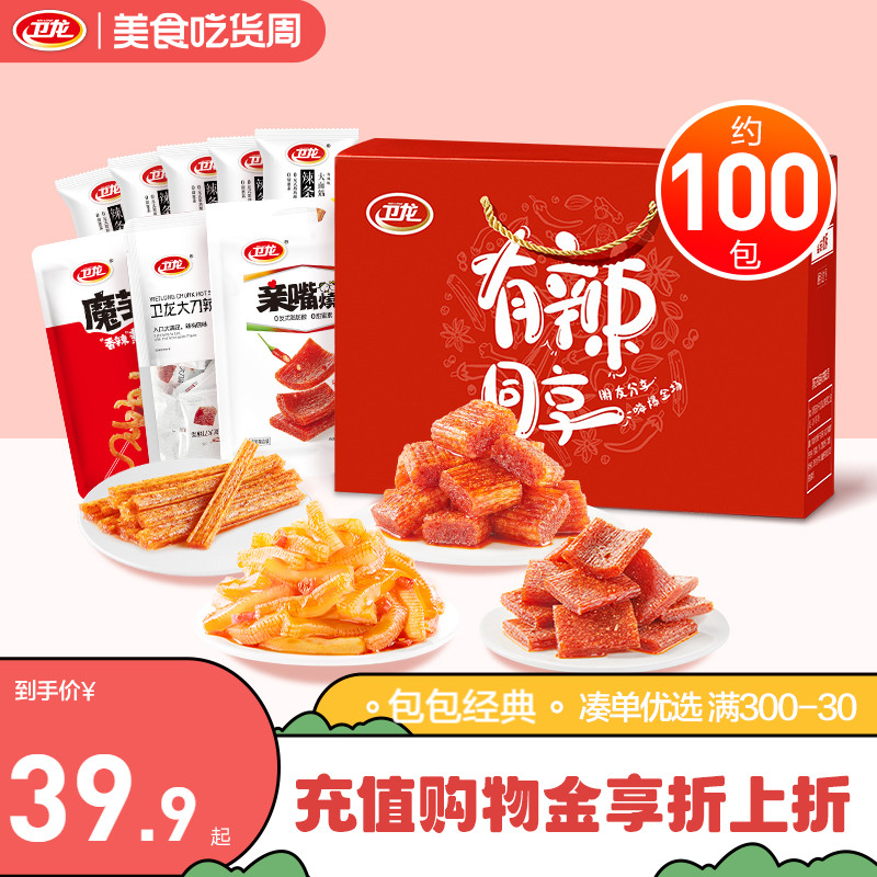 卫龙辣条零食大礼包礼盒吃货零食解馋小零食休闲食品小吃魔芋爽
